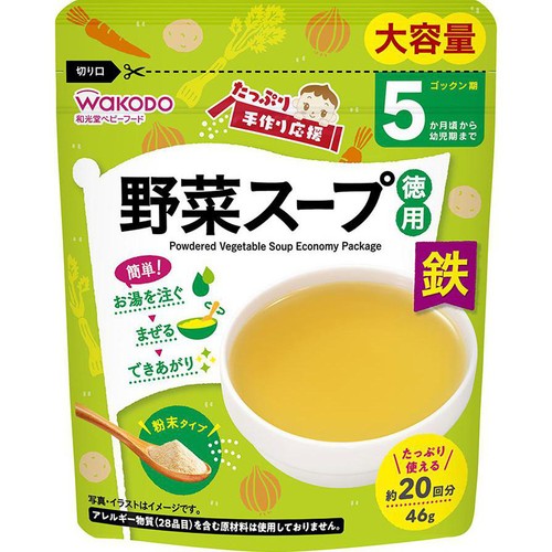和光堂 たっぷり手作り応援 野菜スープ(徳用) 46g