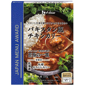 ハウス食品 JAPAN MENU AWARDスパイスフルチキンカレー 中辛