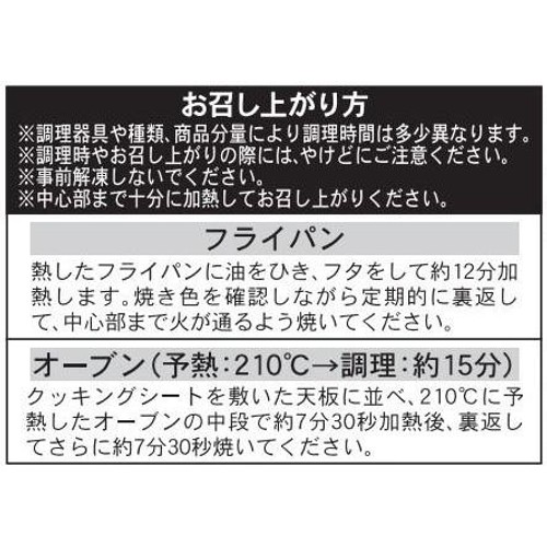 ピカール タラ(メルラン)のパン粉付け【冷凍】 400g