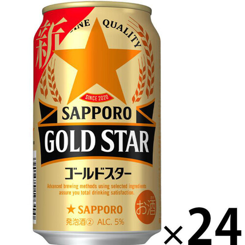 サッポロ ゴールドスター 1ケース 350ml x 24本