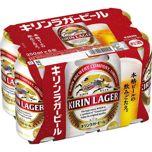 キリン ラガービール 350ml x 6本