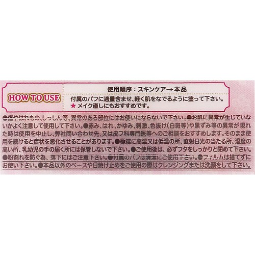 キャンメイク シークレットビューティーパウダー 02