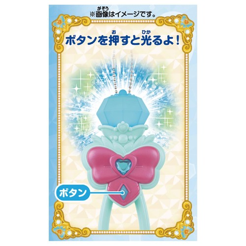 バンダイ 名探偵プリキュア！ プリキットライト キュアエクレール 3才以上