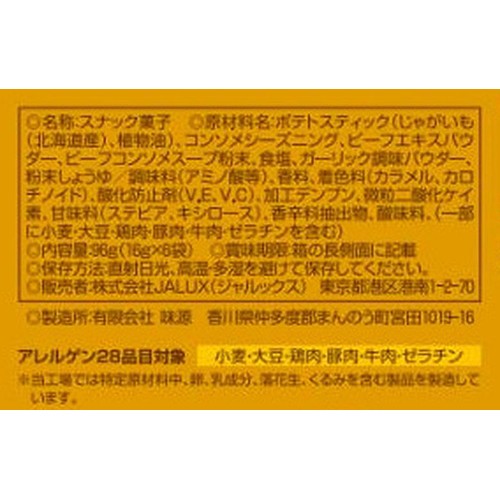 JAL SELCTION じゃがスティック ビーフコンソメ味 16g x 6袋入