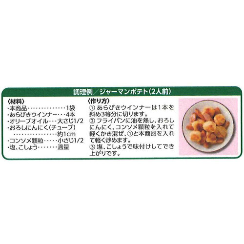 オーガニックうまみとじこめ野菜むきじゃがいも 150g トップバリュ グリーンアイ