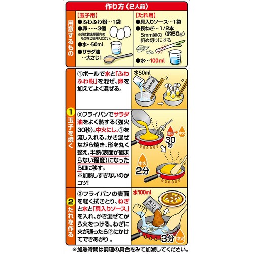 永谷園 ふわとろ仕立て すき焼風 2人前
