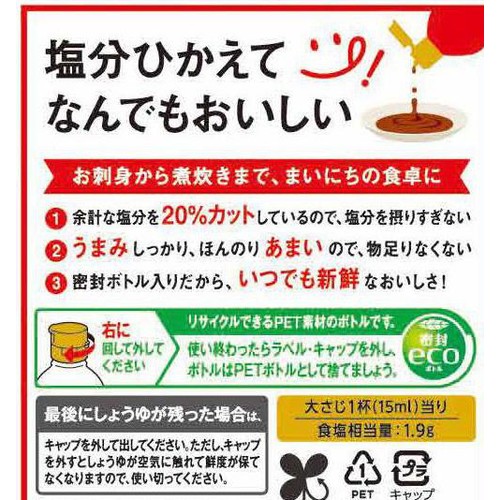 キッコーマン いつでも新鮮 丸大豆しょうゆ まろうま仕立て 620ml