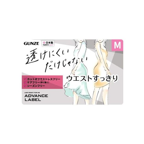 グンゼ アドバンスレーベル インナーフレアパンツ M スミクロ