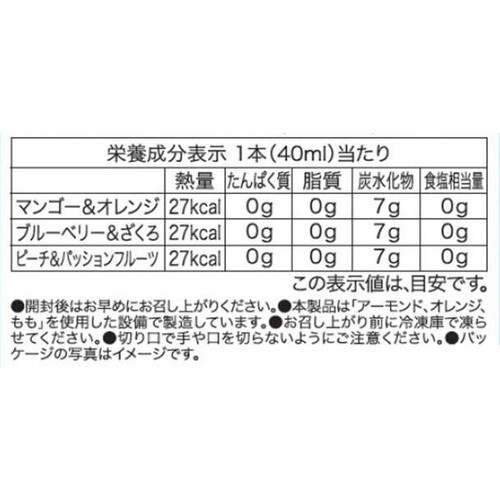 イッツフルーツ オーガニック フルーツ ウォーターアイスバー ブルー 40ml x 10本