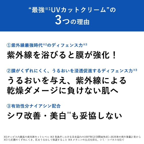 オルビス リンクルブライトUVプロテクターN 50g