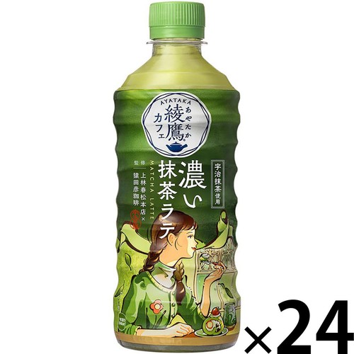 コカ・コーラ 綾鷹カフェ 濃い抹茶ラテ 1ケース 440ml x 24本