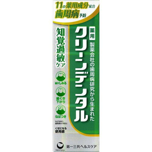 第一三共 クリーンデンタル 知覚過敏ケア 50g