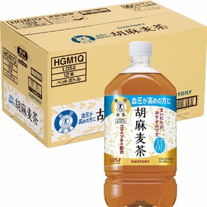 サントリー 胡麻麦茶 1ケース 1050ml x 12本 Green Beans | グリーン
