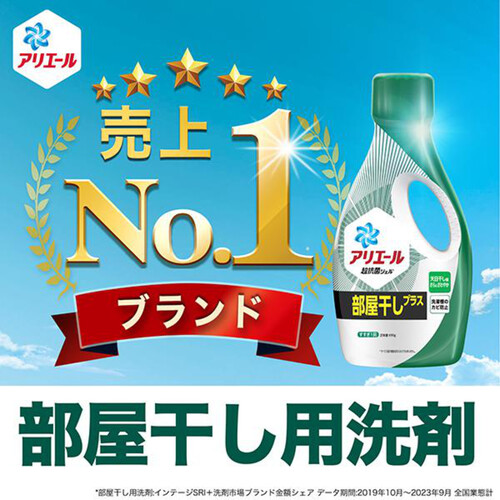 P&G アリエールジェル部屋干しプラス 本体 690g