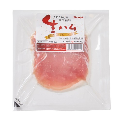【冷凍】バルナバフーズ しばれ生ハムスライス 80g