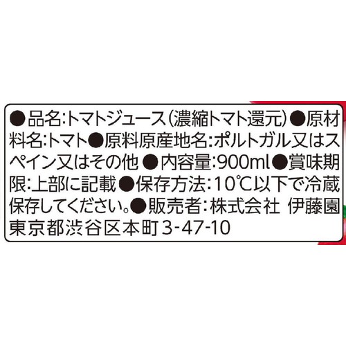 伊藤園 ごくっと熟トマト 900ml
