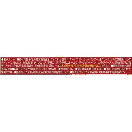 ハウス食品 とろうま牛角煮カレー 中辛 1人前 200g