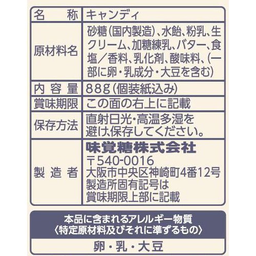 UHA味覚糖 特濃ミルク8.2 北海道産ミルク 88g Green Beans | グリーン