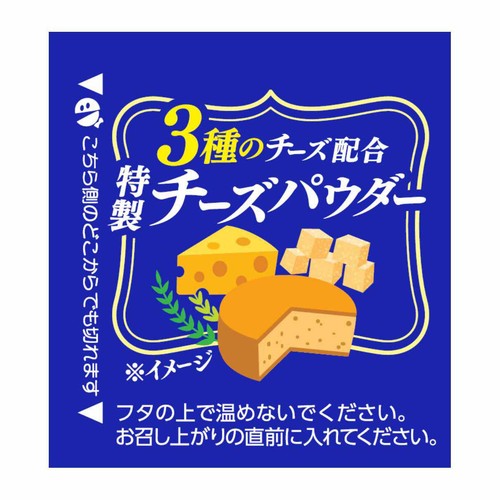 日清食品 カップヌードル 欧風チーズカレー 85g