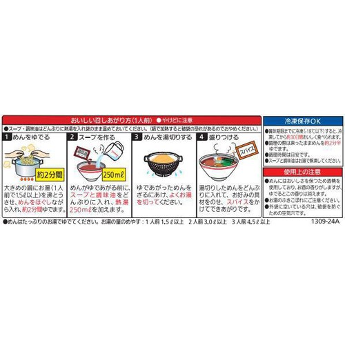シマダヤ わが家の一杯本生ラーメン 醤油味 3食入