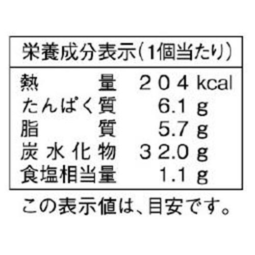 ヤマザキ 具たっぷりピザまん 2個入