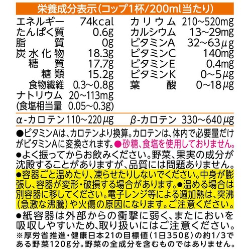 カゴメ 野菜生活100 マンゴーサラダ ホームパック 900ml