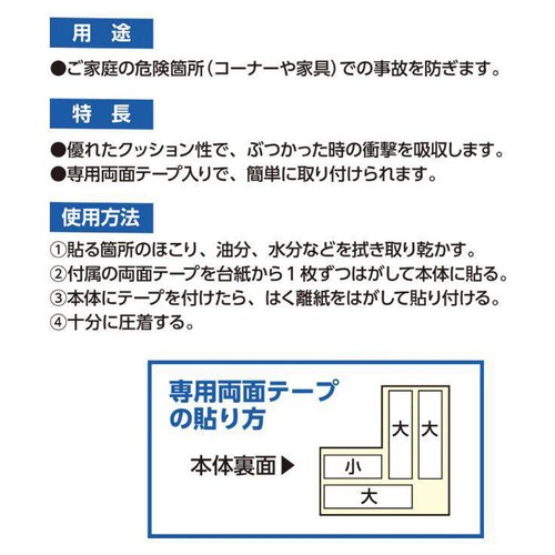 カーボーイ コーナーゴムパット ちび BS12 ブラウン 4個入
