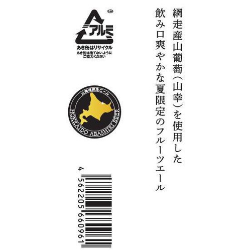 【5%】 網走ビール ABASHIRI YAMASACHI Ale 350ml