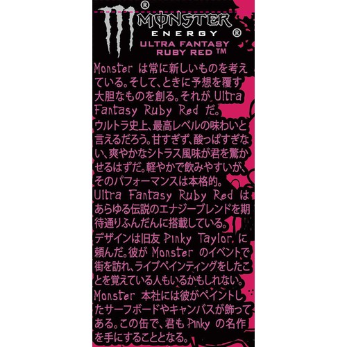 モンスターエナジー　ウルトラファンタジールビーレッド　355ml×24本×2箱 モンスター ウルトラファンタジールビーレッド ( 24本入×2セット