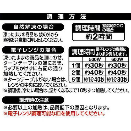 味の素 おべんとPON トマトバジルチキン【冷凍】 5個入(90g)