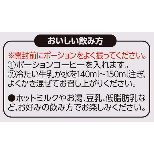 カフェポーション無糖 13g x 6個 トップバリュ