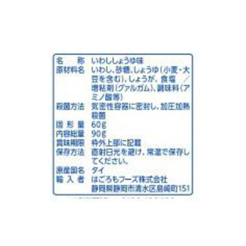 はごろもフーズ いわしで健康 煮付け(パウチ) 90g