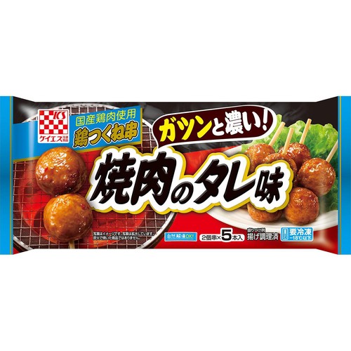 ケイエス冷凍食品 国産鶏 鶏つくね串 焼肉のタレ味【冷凍】 2個串 x 5本入