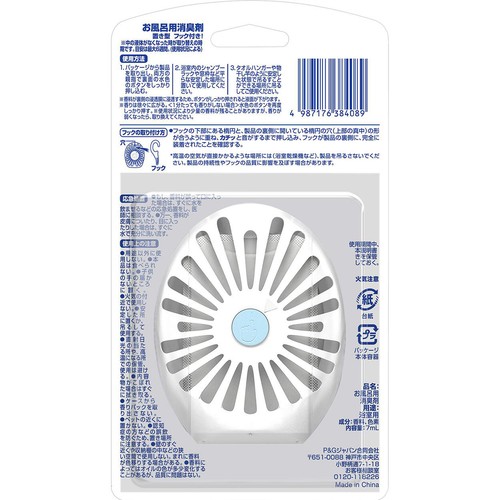 P&G ファブリーズお風呂用 フレッシュハーブ&シトラスの香り 消臭剤 7mL
