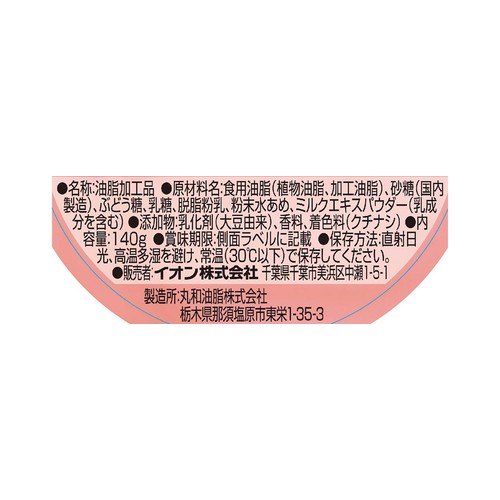 シュガートーストクリーム 140g トップバリュ