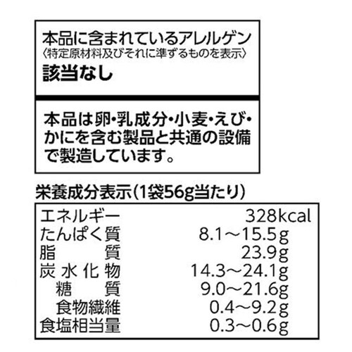 カルビー miino そら豆Wパック しお味 56g