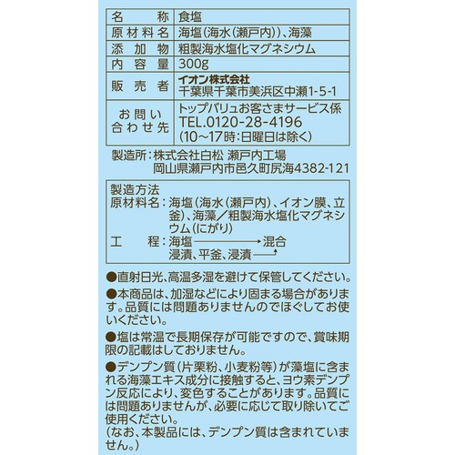 藻塩 300g トップバリュ
