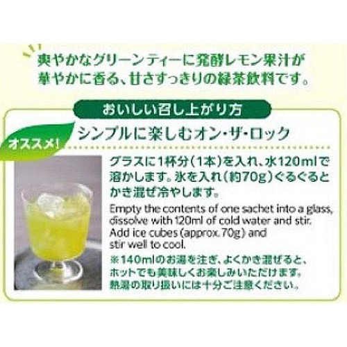 片岡物産 辻利 グリーンレモンティー 17g x 5本(85g)