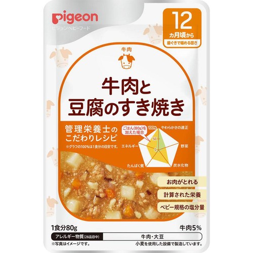 ピジョン 食育レシピR12 牛肉と豆腐のすき焼き 12ヵ月頃から 80g