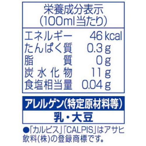 アサヒ飲料 カルピスウォーター 1ケース 1500ml x 8本
