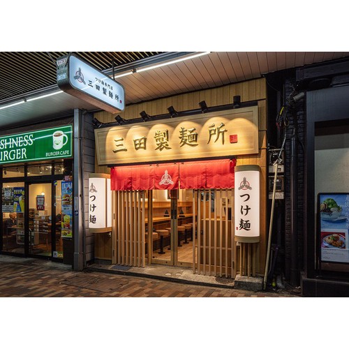 菊水 三田製麺所 中華そば 2人前 Green Beans | グリーンビーンズ by AEON