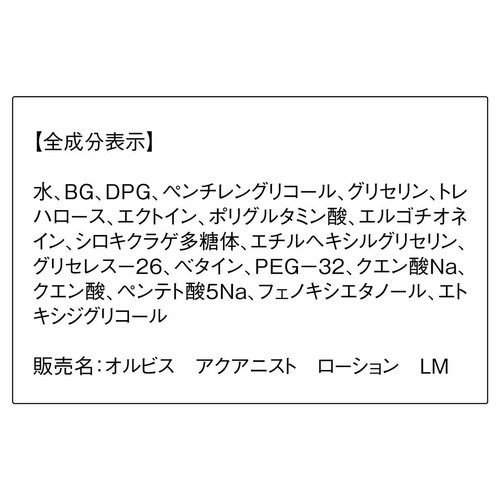 オルビス アクアニスト ローションLMさっぱり高保湿タイプつめかえ 180mL