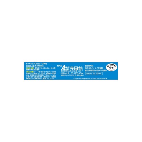 【第2類医薬品】トラベロップQQ ゼリー子供用 4包
