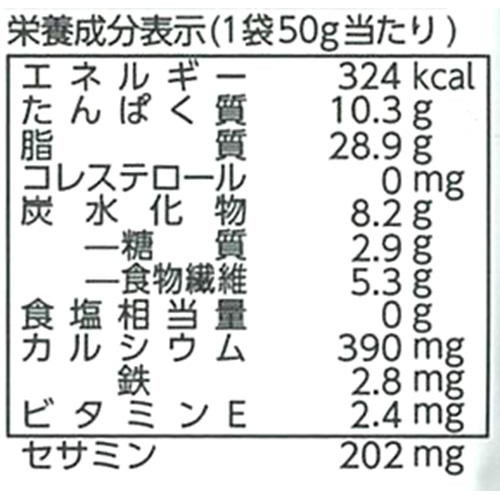 真誠 クラッシュアーモンドすりごま 50g