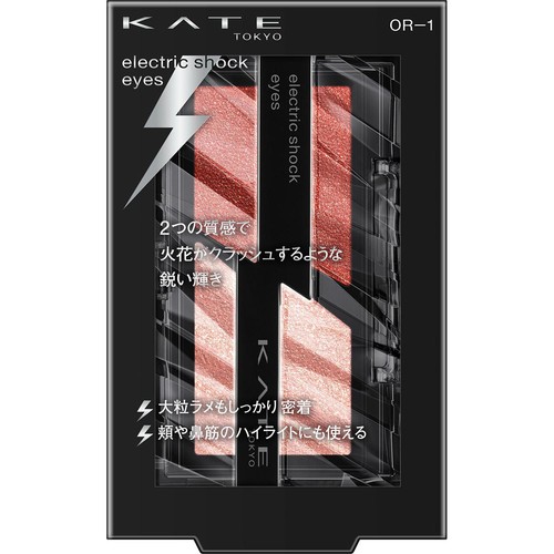 ケイト エレクトリックショックアイズ OR-1