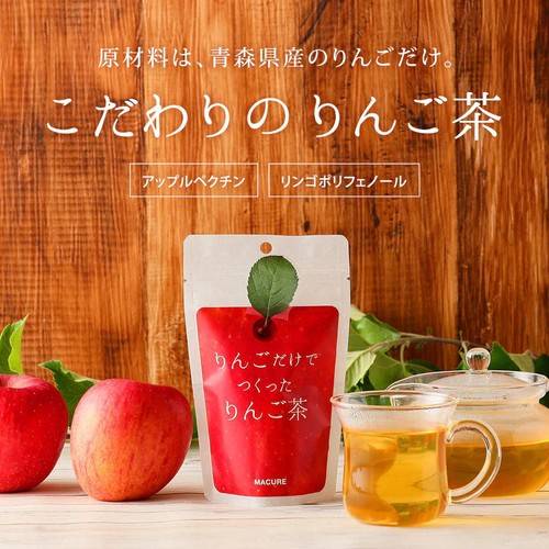 マキュレ りんご茶 袋 5包入