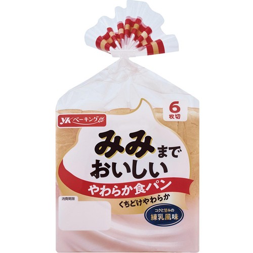 YKベーキング みみまでおいしいやわらか食パン 6枚