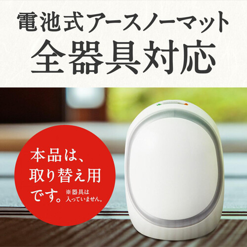 アース製薬 どこでもつかえる アースノーマット 蚊取り 90日用 つめかえ 電池式 1個