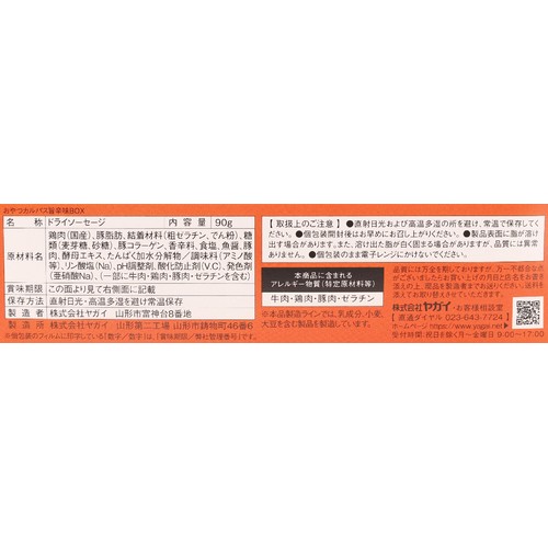 ヤガイ おやつカルパス 旨辛味 BOX 30本入 90g Green Beans | グリーン