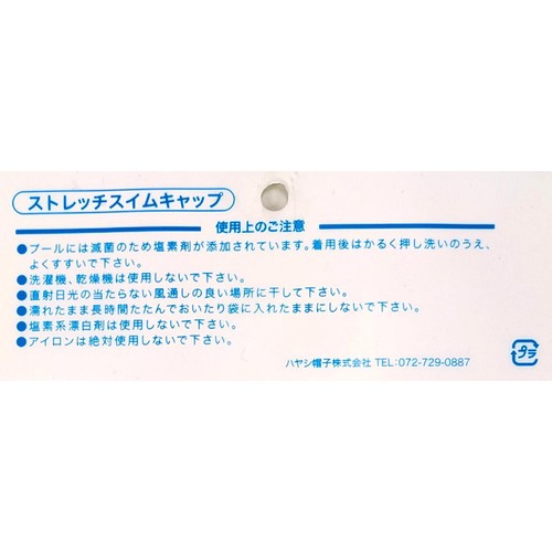 のびのびスイムキャップ フリーサイズ (頭囲50〜60cm) 青
